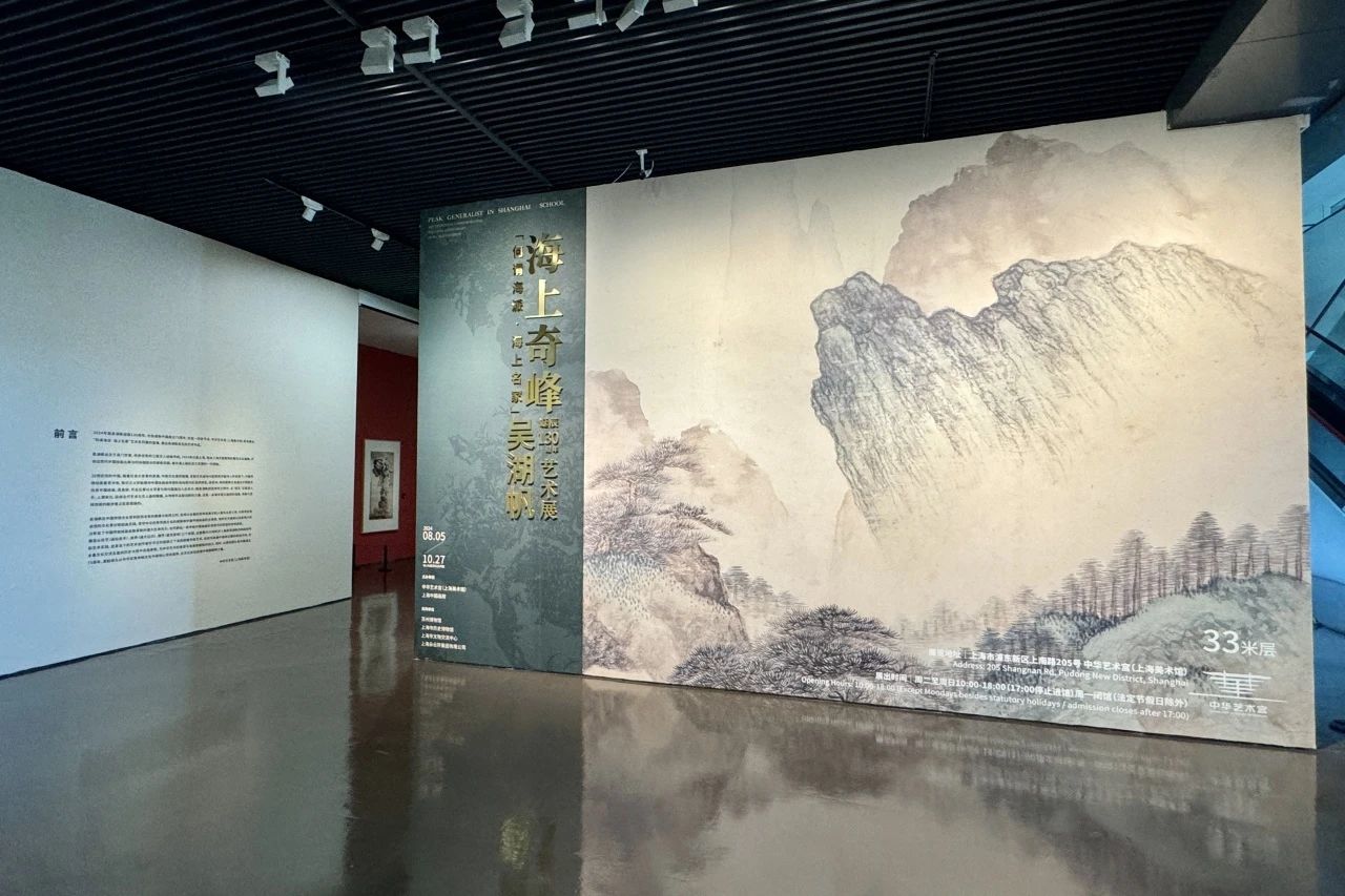 吴湖帆诞辰130周年艺术展1.jpg